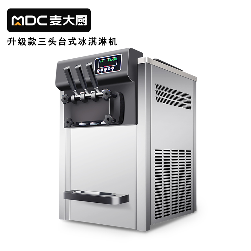 麥大廚升級款三頭臺式冰淇淋機2.5KW 