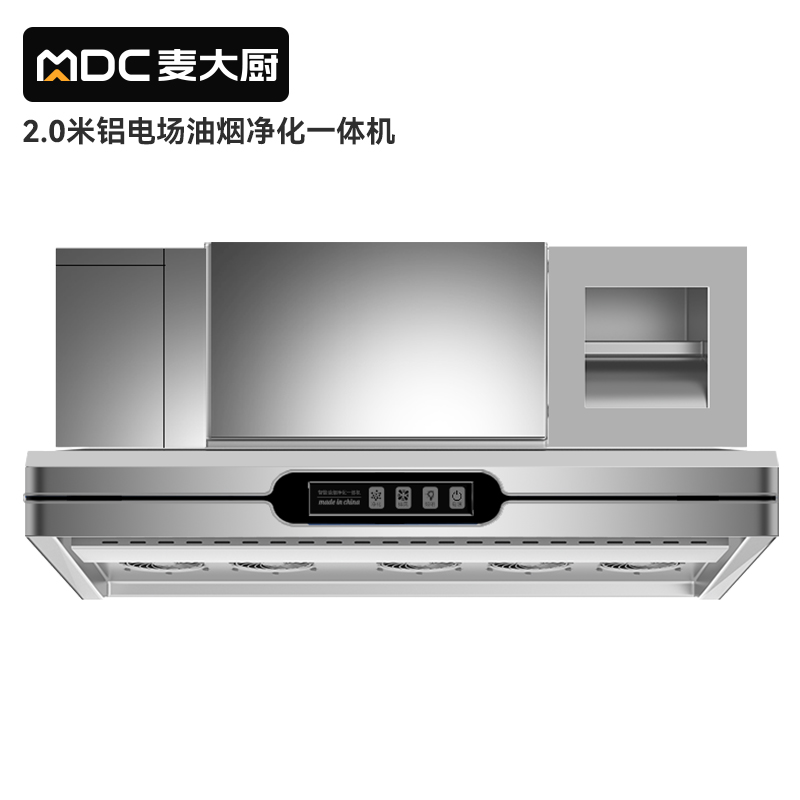 麥大廚商用2.0米鋁電場油煙凈化一體機380v