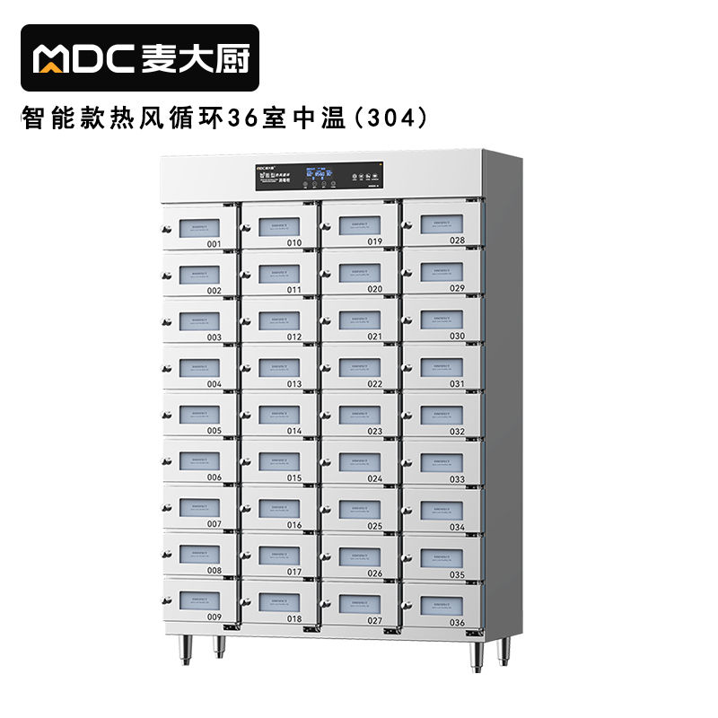 麥大廚36室智能觸屏型熱風循環中溫消毒柜3.4KW