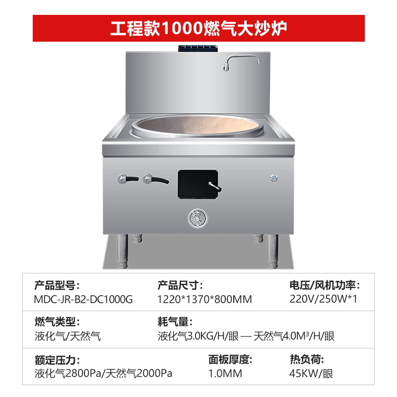 SKU-12-工程款1000燃?xì)獯蟪礌t.jpg