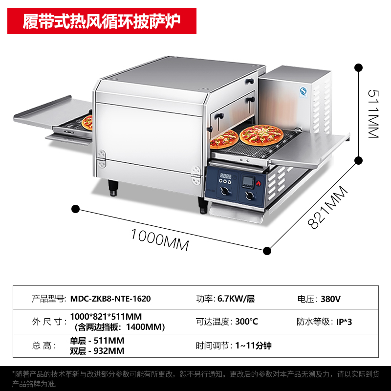 SKU-03-16寸履帶式熱風循環披薩爐（6.7KW）.jpg