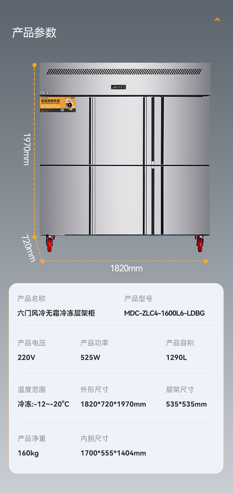 MDC-ZLC4-1600L6-LDBG.jpg