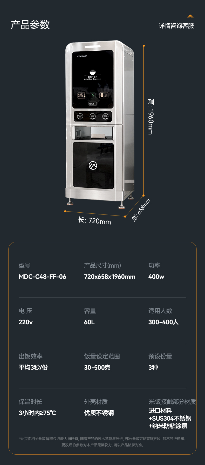 立式自動打飯機_17.jpg