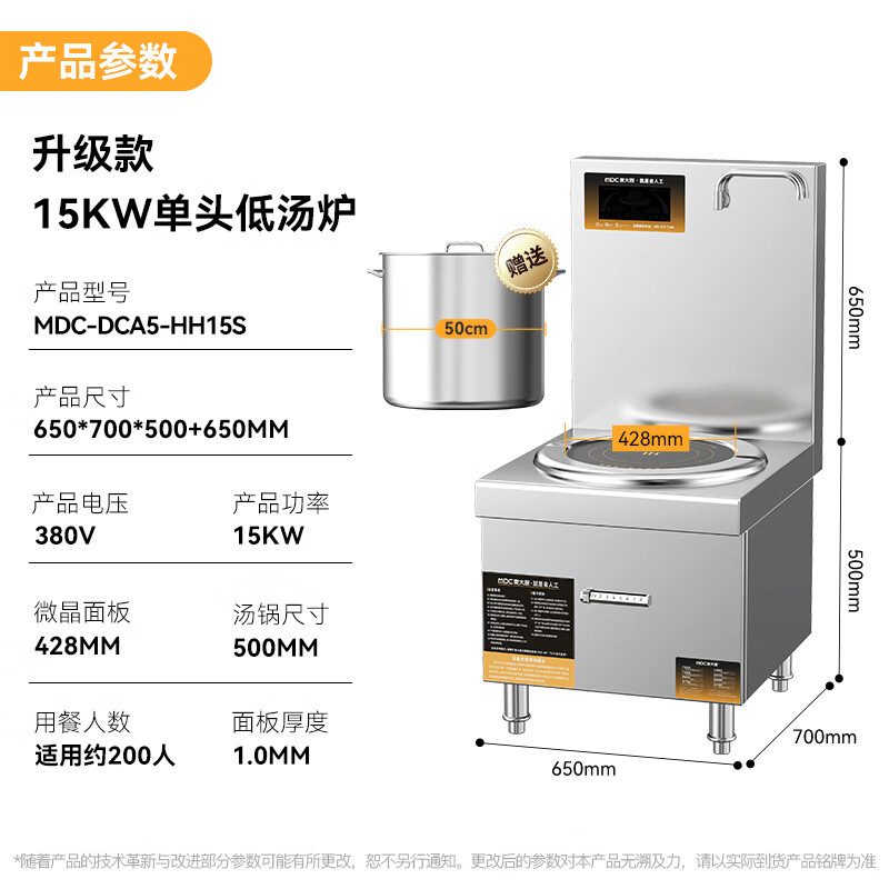 麥大廚商用升級(jí)款單頭低湯爐矮仔爐15KW