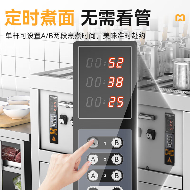麥大廚智能款燃?xì)怆p缸6頭18粉籬自動煮面爐商用