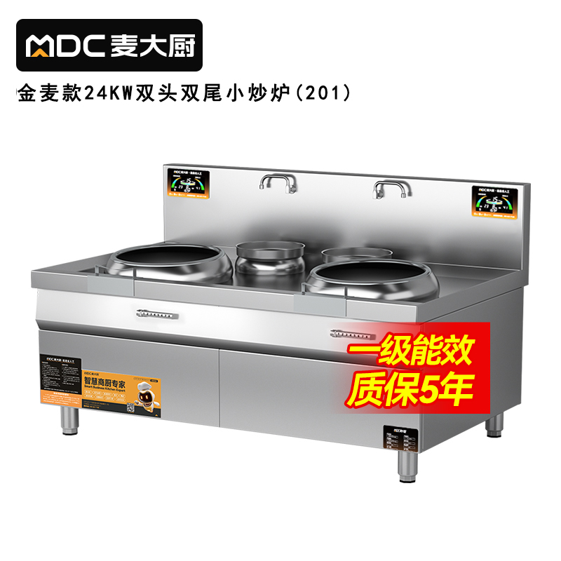 麥大廚金麥款201材質電磁雙頭雙尾小炒爐24kw