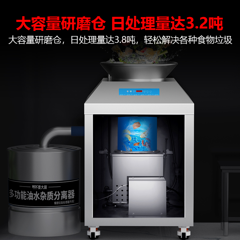 麥大廚垃圾處理器3800GY,商用廚余干濕垃圾潲水粉碎機(jī)