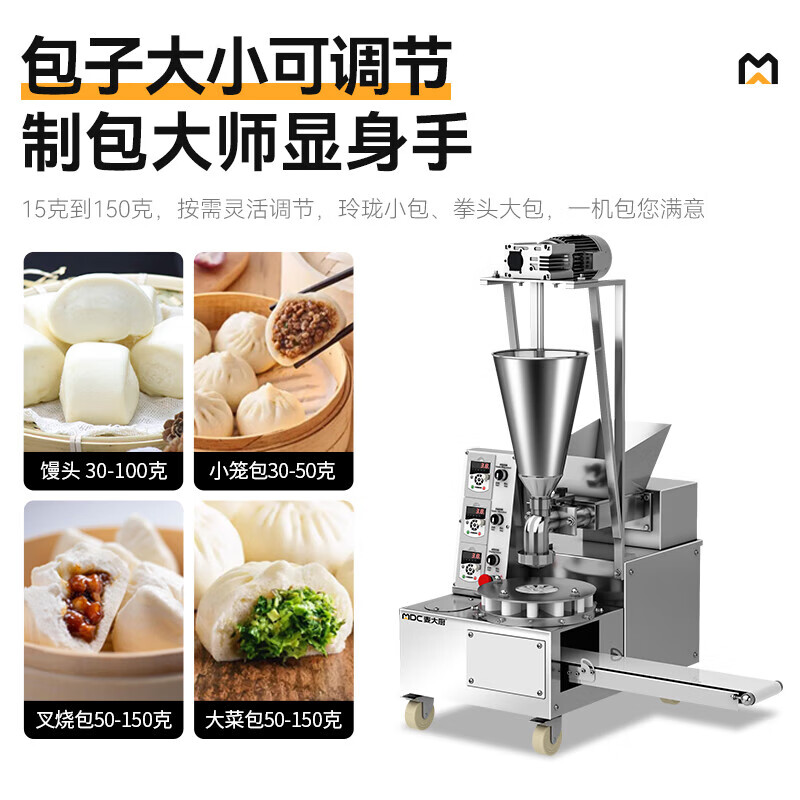 麥大廚包子機商用學校食堂仿手工全自動成型臺式單斗包子機0.8KW