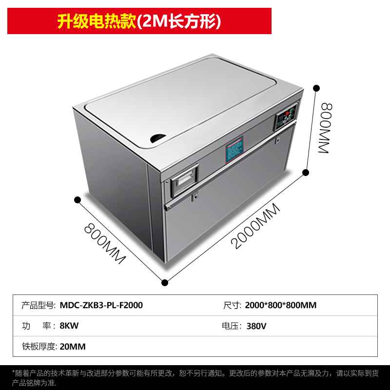 麥大廚商用鐵板燒升級電熱款長方形1.2-2米