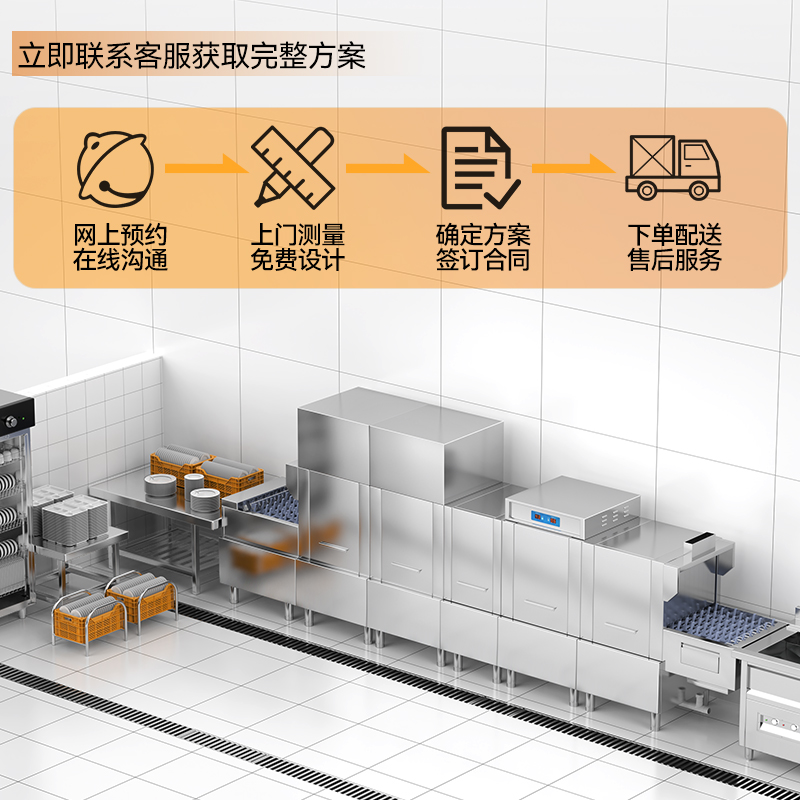 麥大廚豪華款3.8m斜插式單缸雙噴淋單烘洗碗機商用