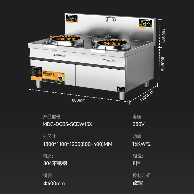 麥大廚星麥款304材質電磁雙頭單尾小炒爐30kw