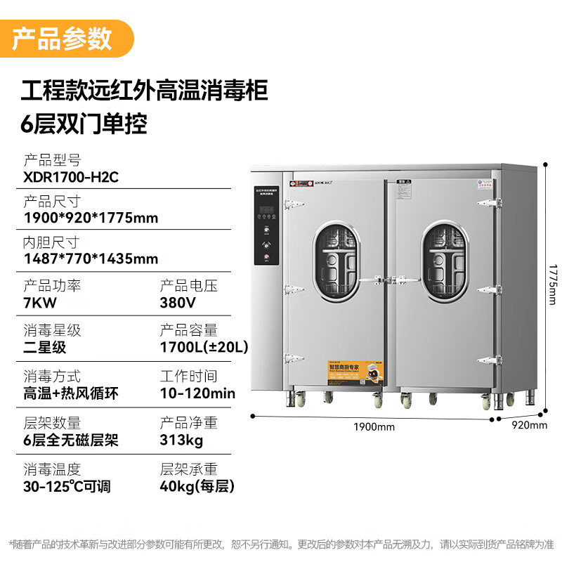 麥大廚380V工程款雙門單控3層推車式遠紅外線熱風循環高溫消毒柜7KW