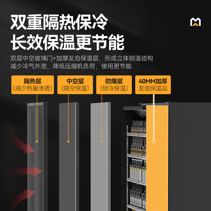 麥大廚220V全屏款風冷雙門350w風冷飲料柜791L