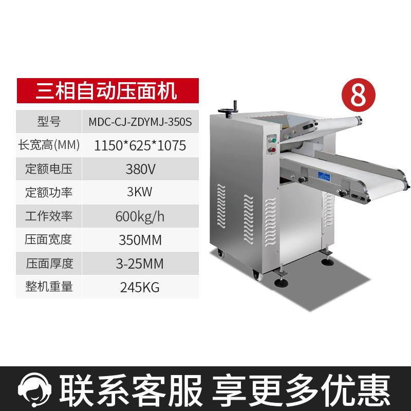 麥大廚自動壓面機商用面皮軋面機揉切壓面機三相自動壓面機