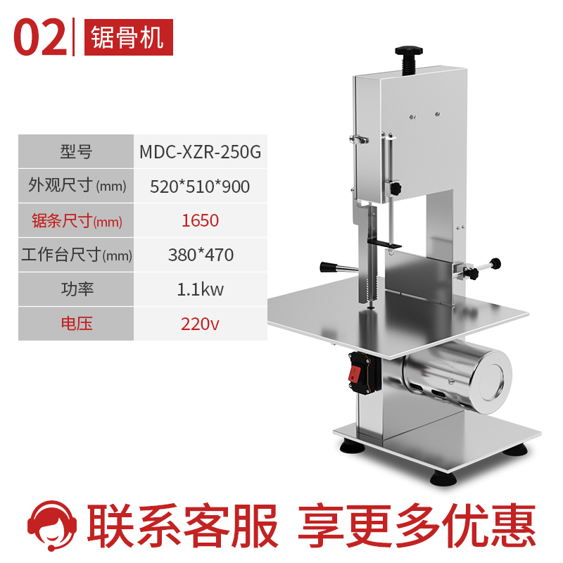 MDC豪華款企業食堂商用鋸骨機