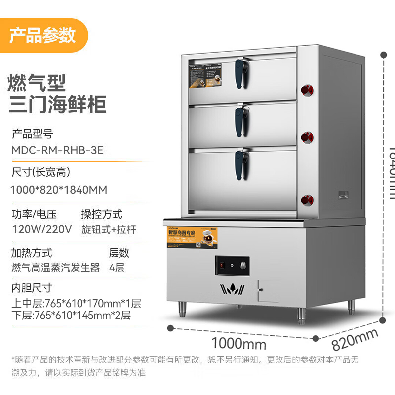 麥大廚商用蒸柜1000mm燃?xì)饪钊T(mén)海鮮蒸柜