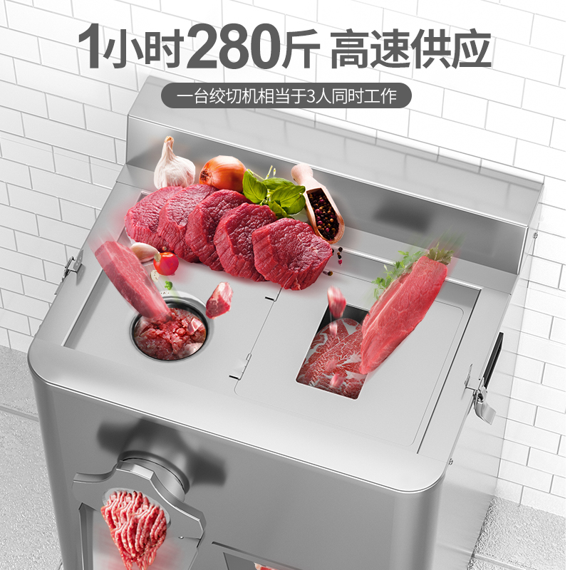 麥大廚商用切肉機大型食堂餐廳切肉片絲丁臺式切肉機250KG/h