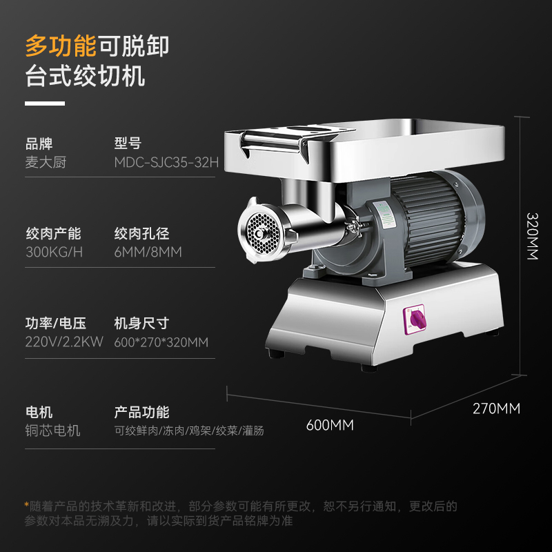 麥大廚豪華款2.2KW臺式強勁絞肉機220V 