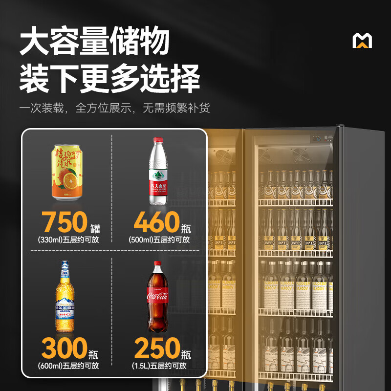 麥大廚220V全屏款風冷雙門310w風冷飲料柜713L