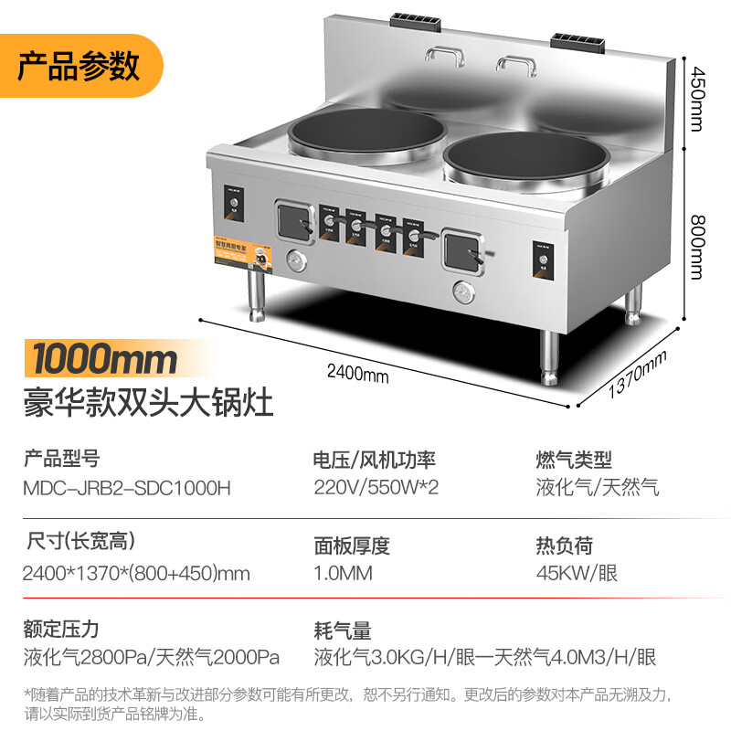 麥大廚燃氣猛火大鍋灶豪華款燃氣雙頭大炒爐1000