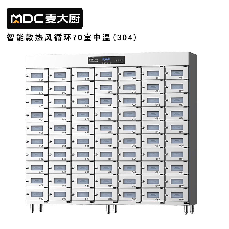 麥大廚70室智能觸屏型熱風循環中溫消毒柜6.6KW